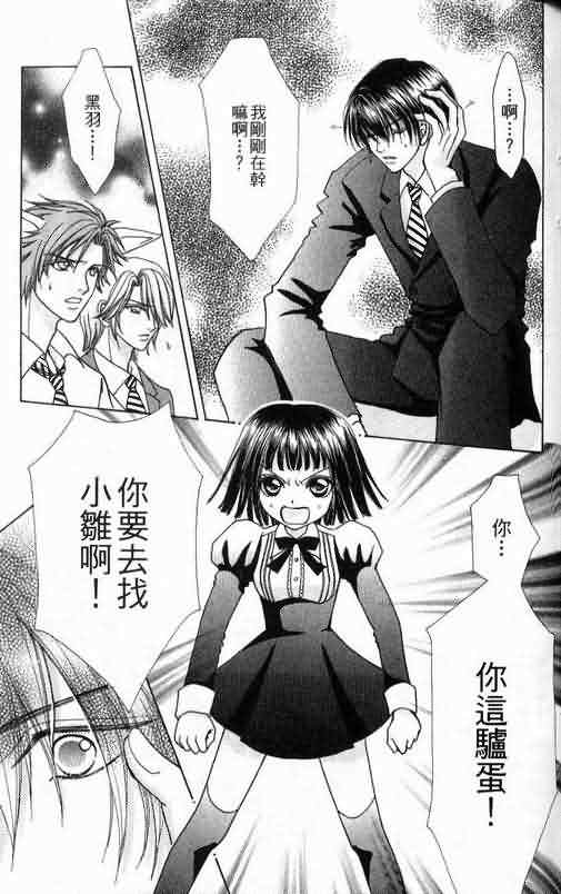 爱的魔怪第6卷图