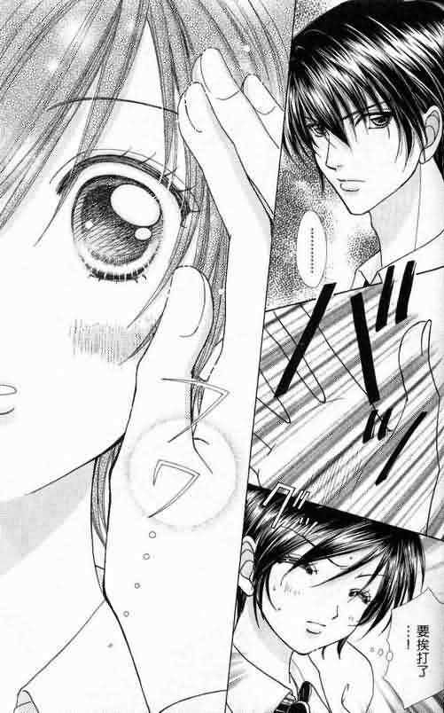 爱的魔怪第6卷图