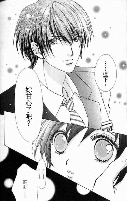 爱的魔怪第6卷图