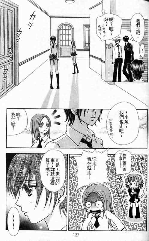 爱的魔怪第6卷图