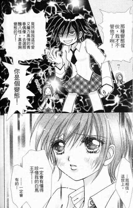 爱的魔怪第6卷图