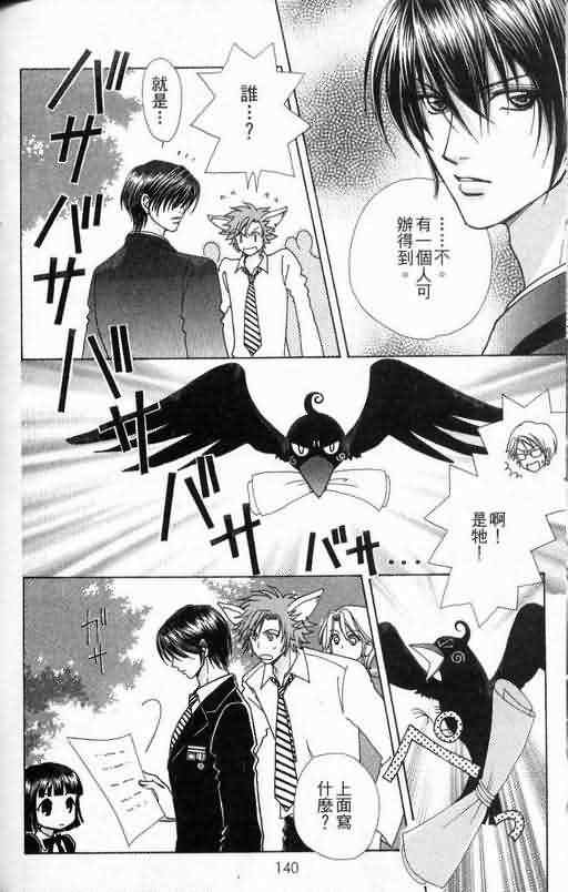 爱的魔怪第6卷图