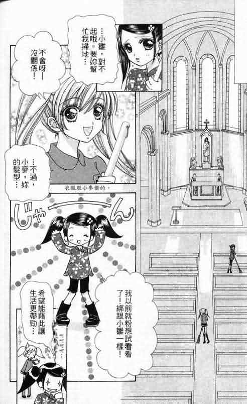 爱的魔怪第6卷图