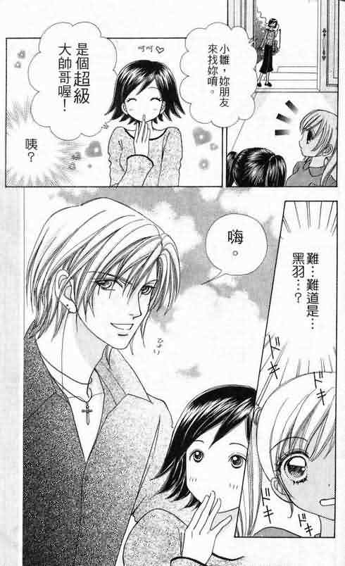 爱的魔怪第6卷图