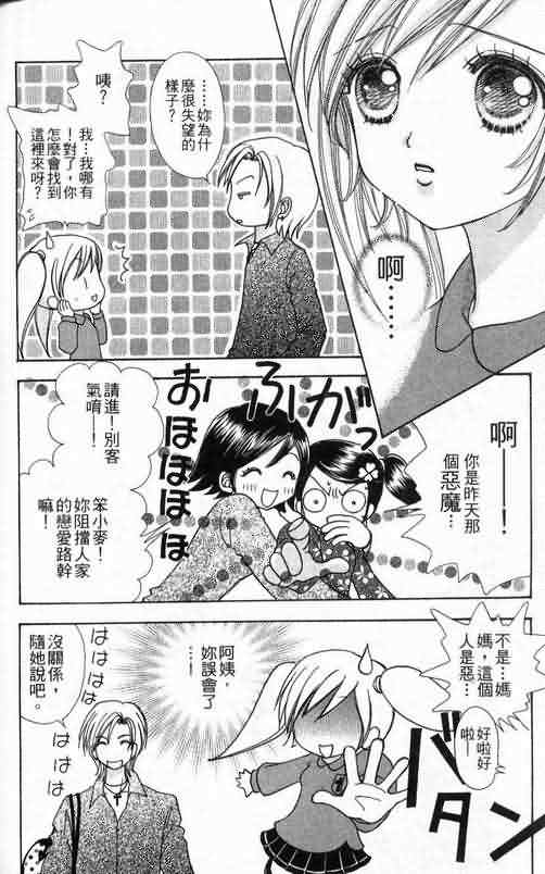 爱的魔怪第6卷图