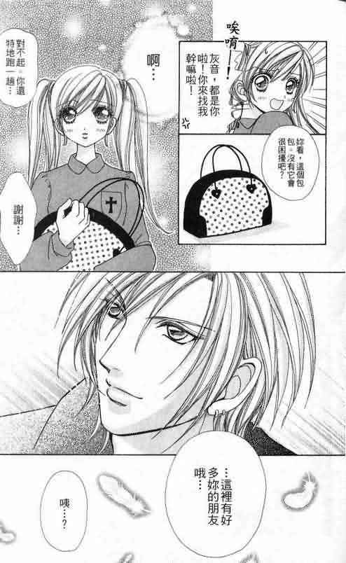 爱的魔怪第6卷图