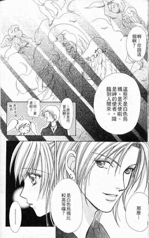 爱的魔怪第6卷图