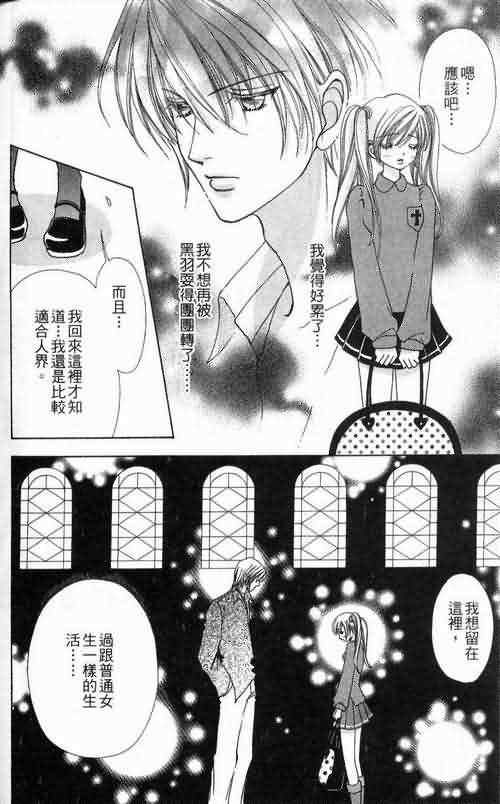 爱的魔怪第6卷图