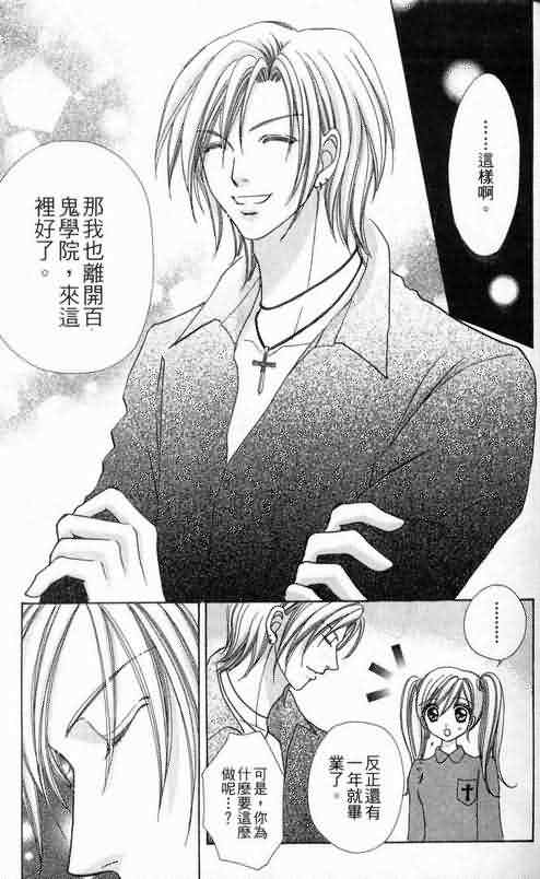 爱的魔怪第6卷图