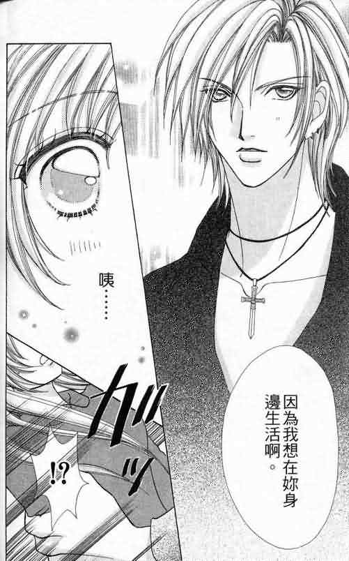 爱的魔怪第6卷图