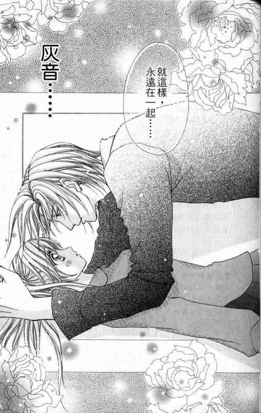 爱的魔怪第6卷图