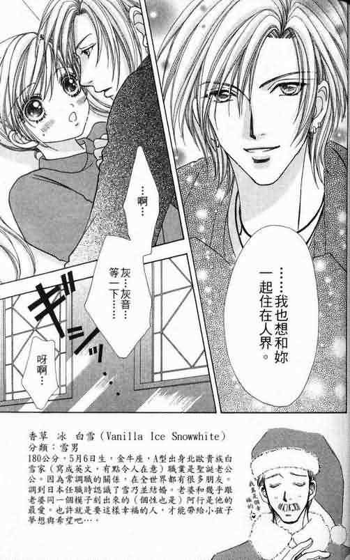 爱的魔怪第6卷图