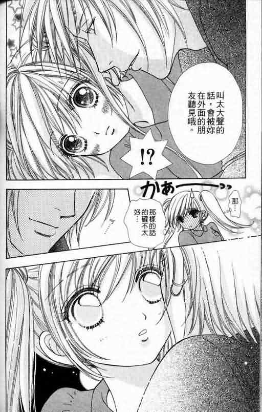 爱的魔怪第6卷图