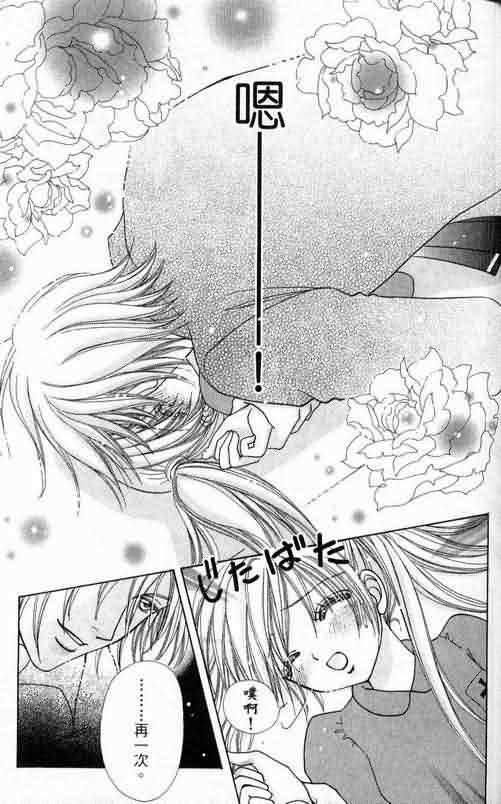 爱的魔怪第6卷图