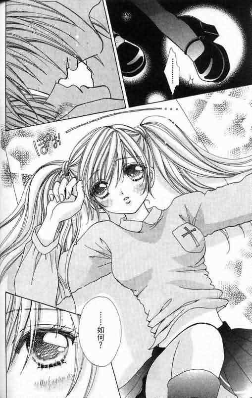 爱的魔怪第6卷图