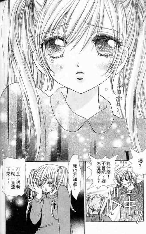 爱的魔怪第6卷图