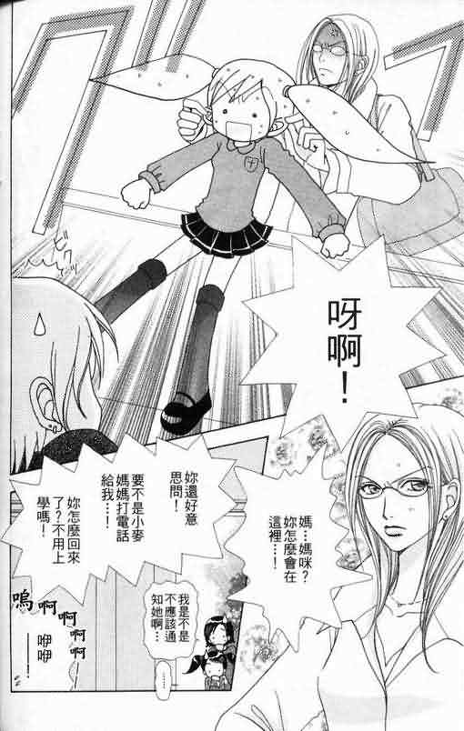 爱的魔怪第6卷图