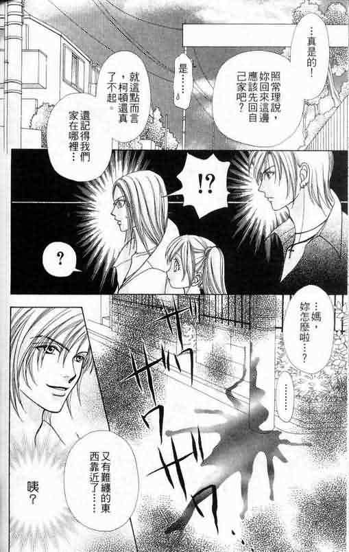 爱的魔怪第6卷图