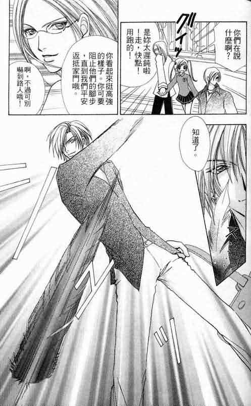 爱的魔怪第6卷图