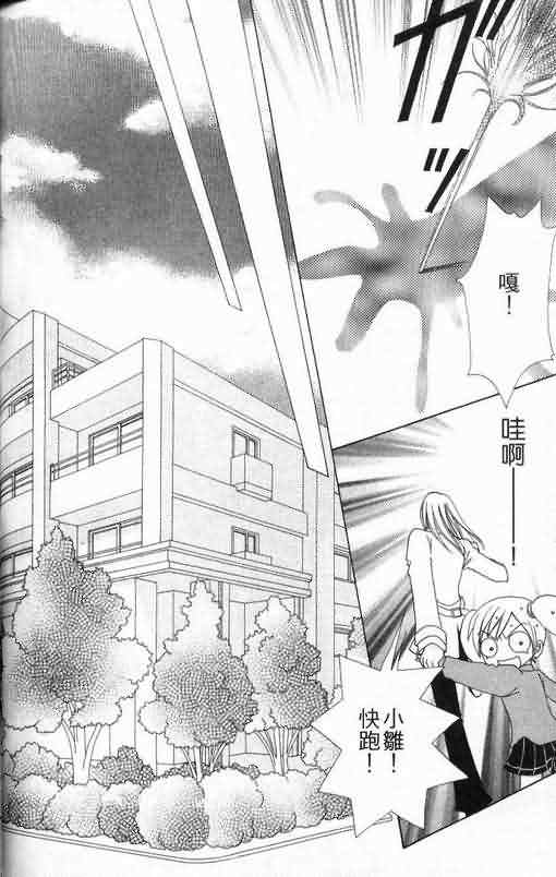 爱的魔怪第6卷图