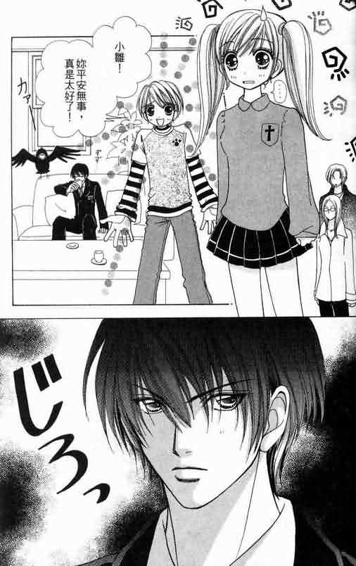 爱的魔怪第6卷图