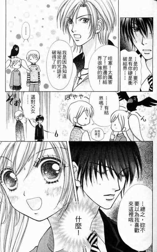 爱的魔怪第6卷图