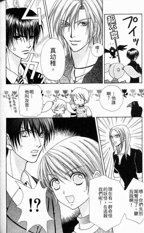 爱的魔怪第6卷图