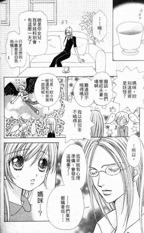 爱的魔怪第6卷图