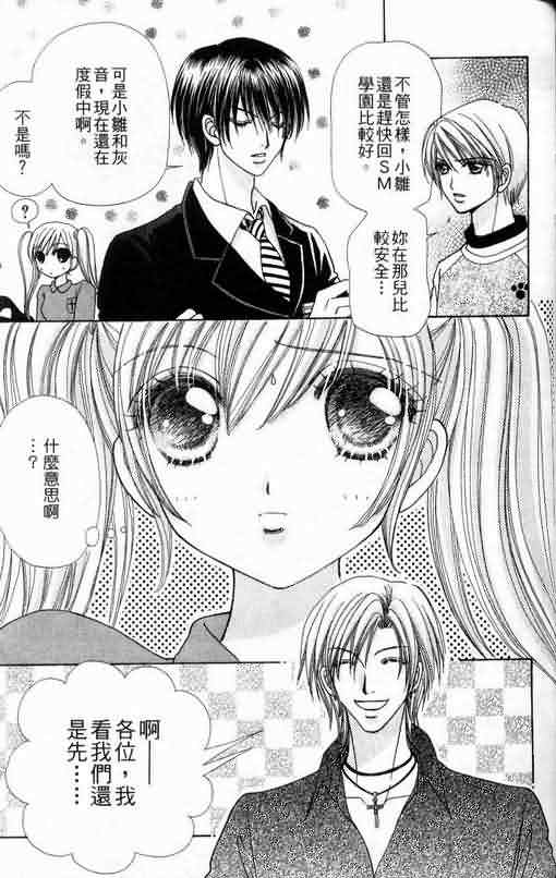 爱的魔怪第6卷图