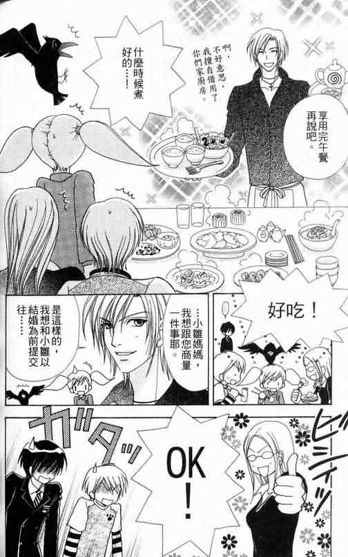 爱的魔怪第6卷图