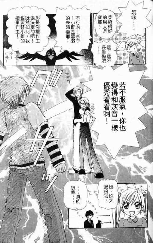 爱的魔怪第6卷图