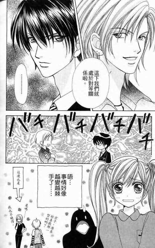 爱的魔怪第6卷图