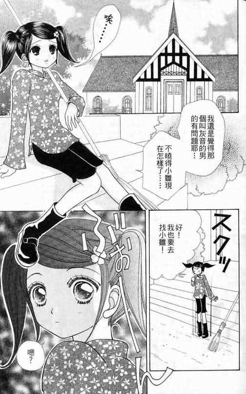 爱的魔怪第6卷图