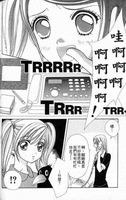 爱的魔怪第6卷图