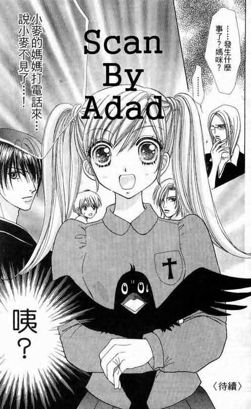 爱的魔怪第6卷图