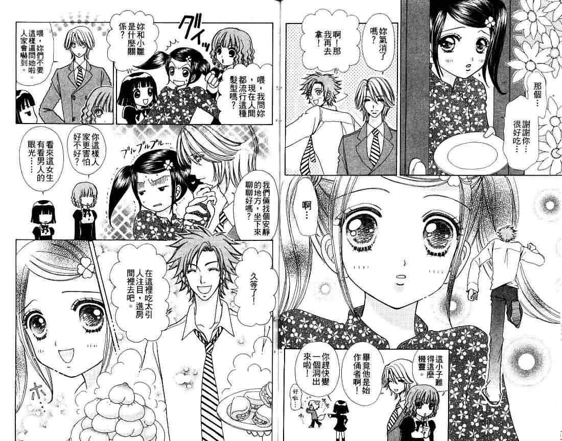 爱的魔怪第7卷图