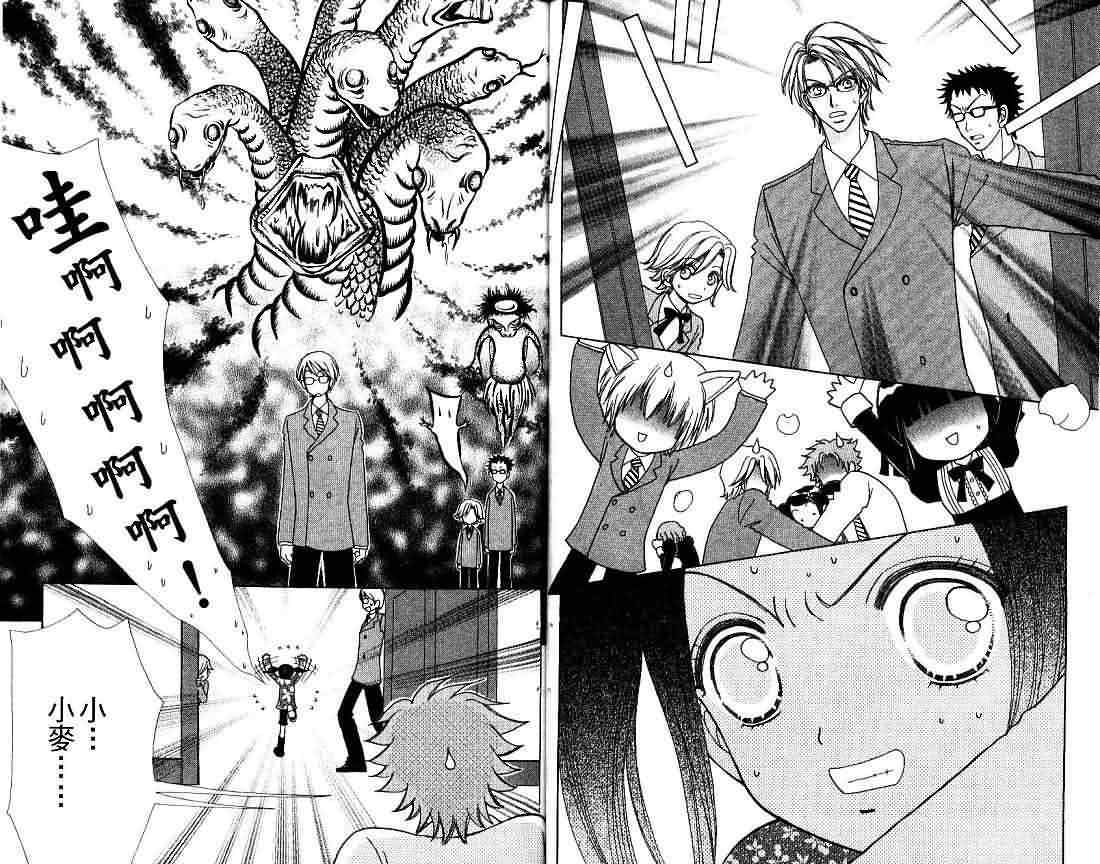 爱的魔怪第7卷图