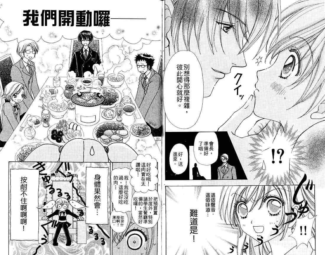 爱的魔怪第7卷图