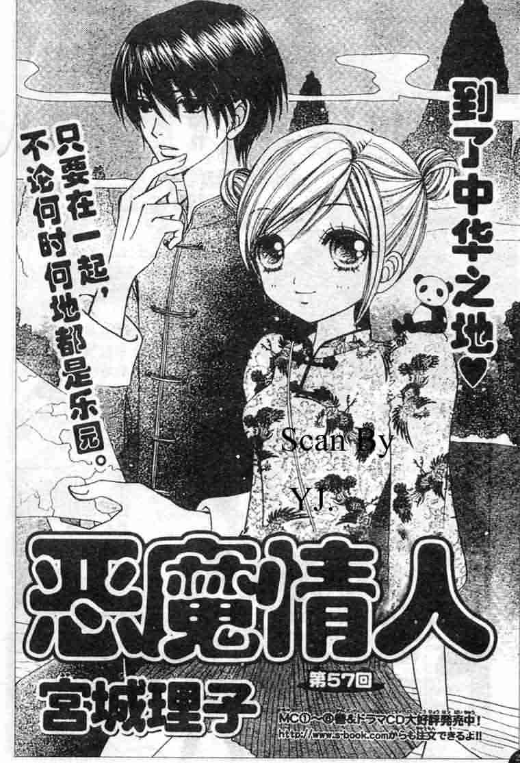 爱的魔怪第9卷图