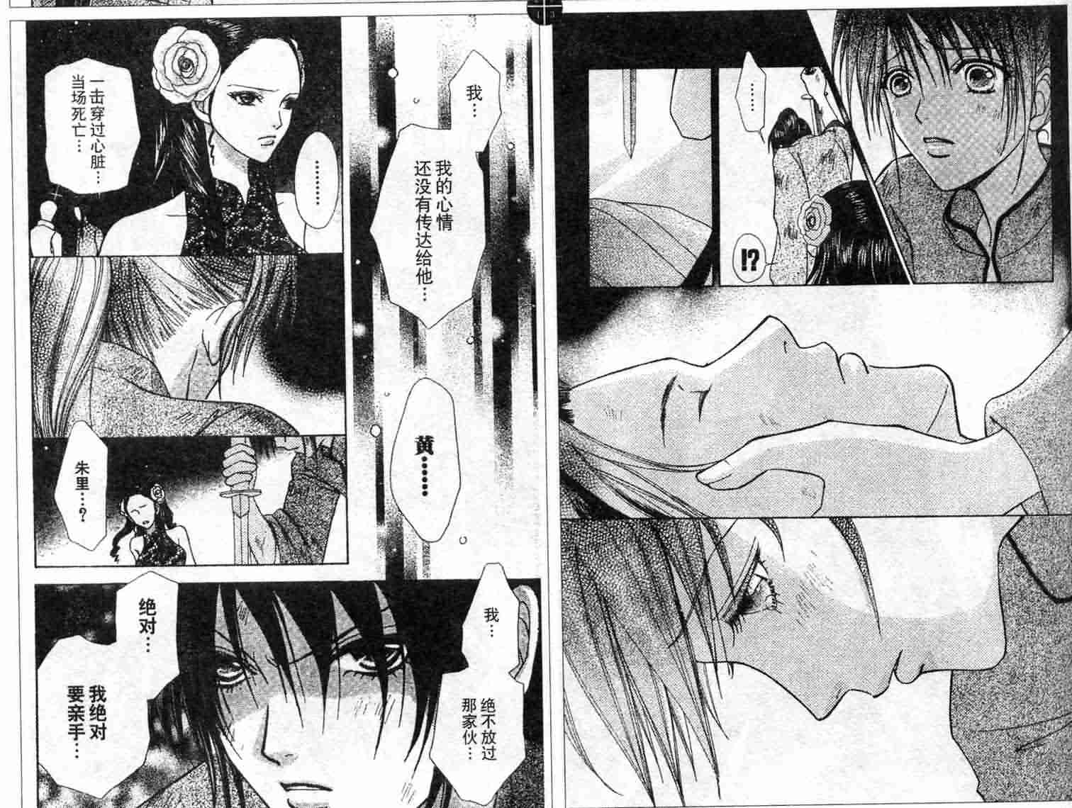 爱的魔怪第9卷图