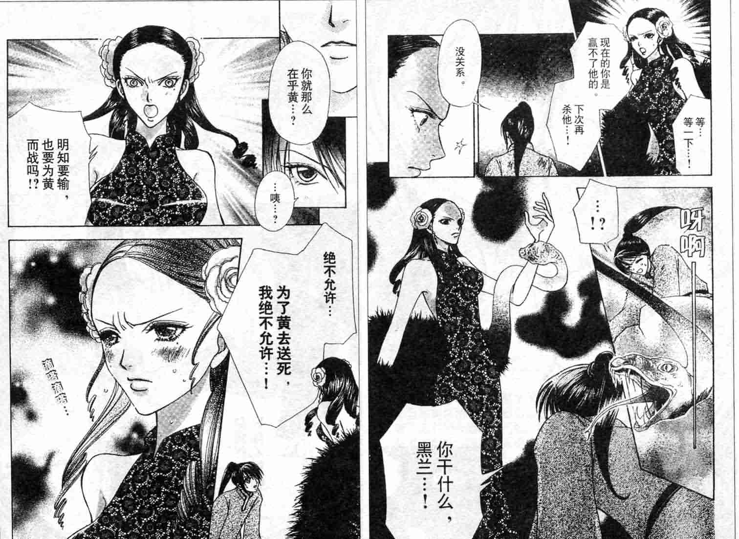 爱的魔怪第9卷图