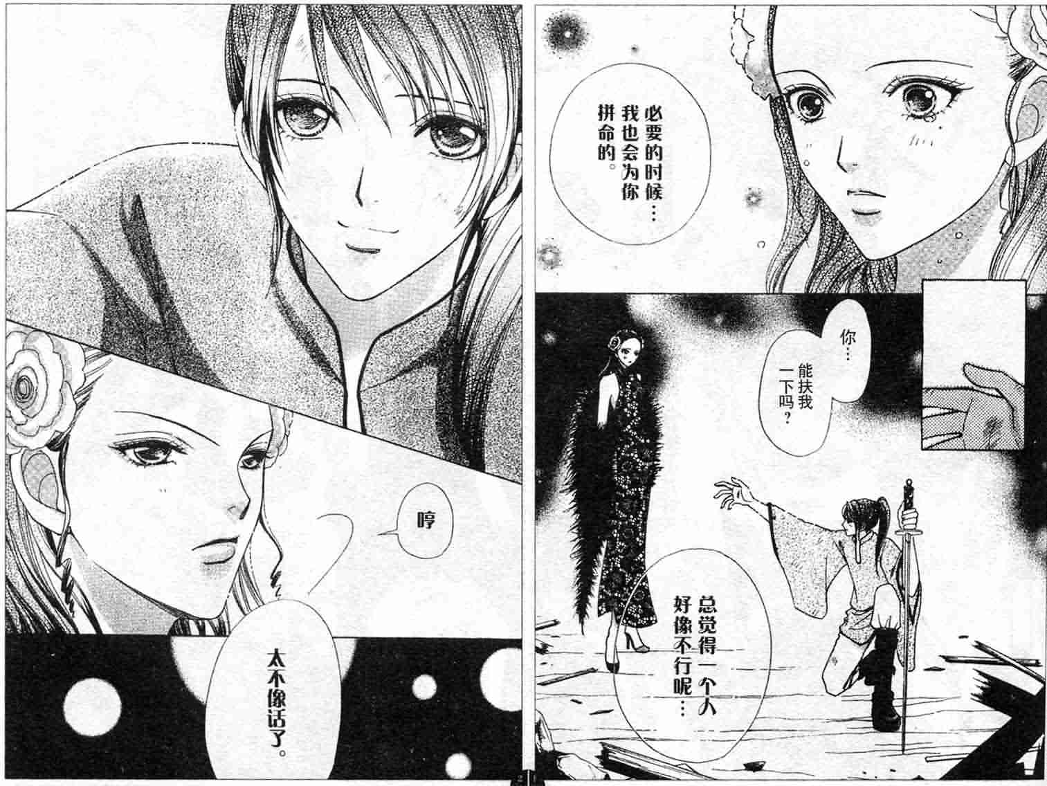 爱的魔怪第9卷图