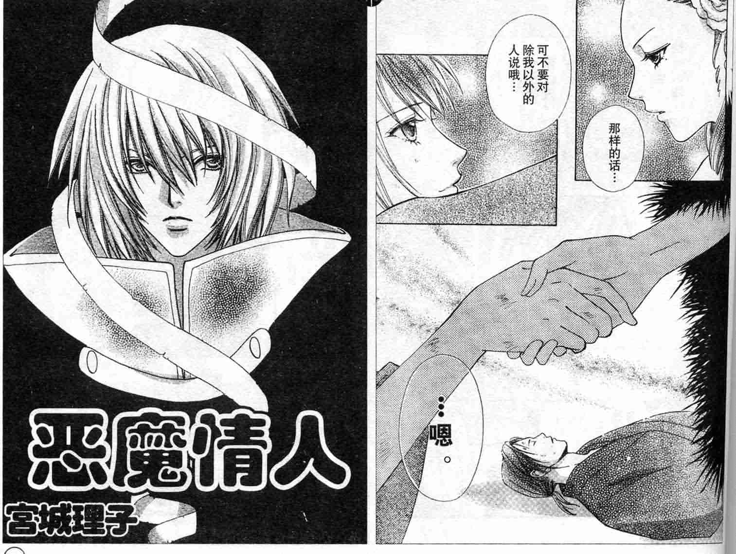 爱的魔怪第9卷图