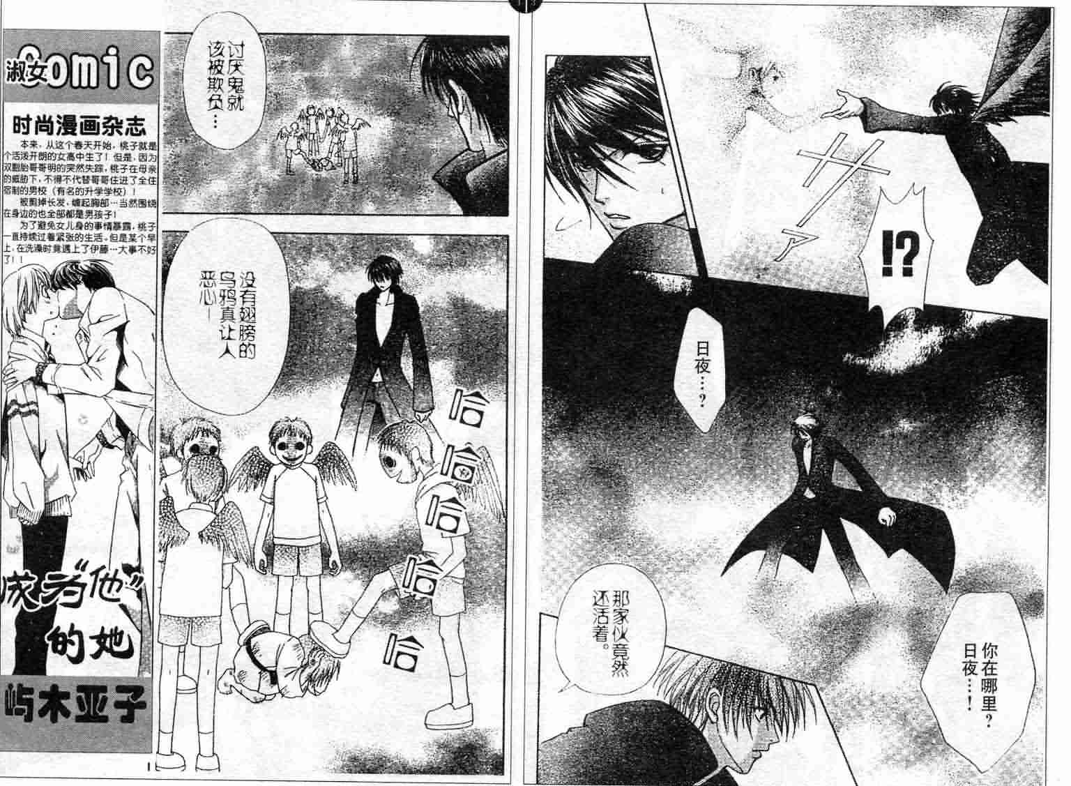 爱的魔怪第9卷图