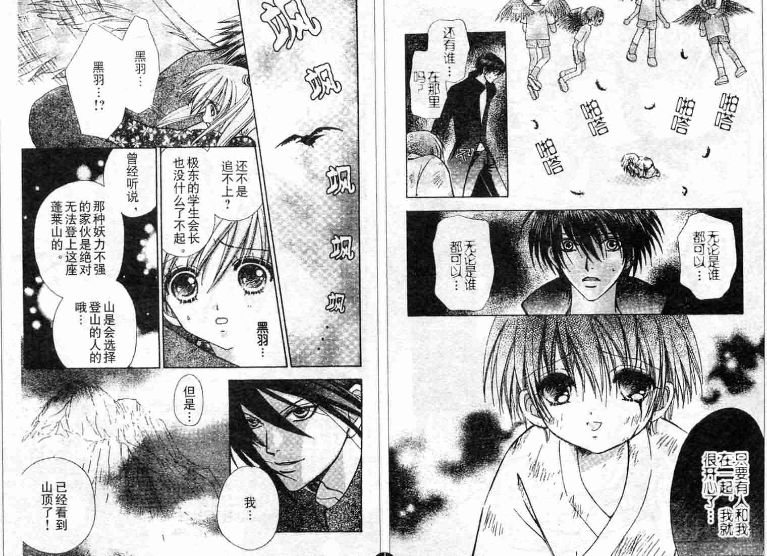 爱的魔怪第9卷图