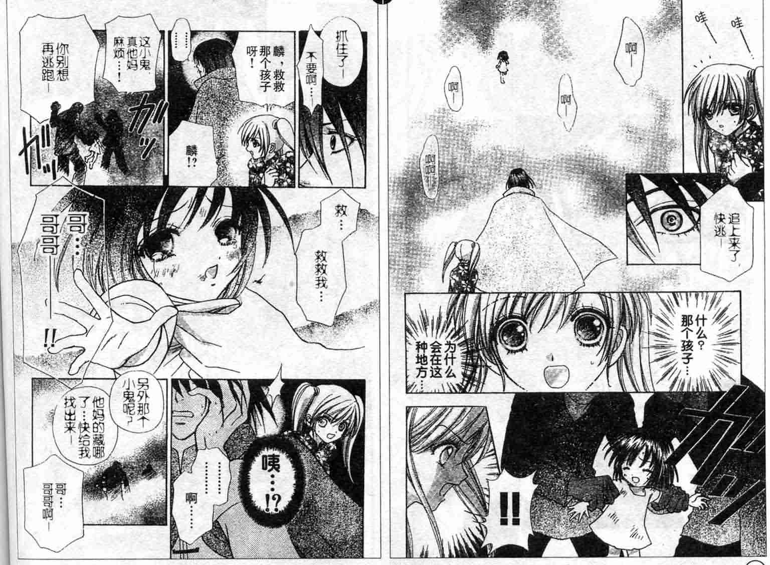 爱的魔怪第9卷图