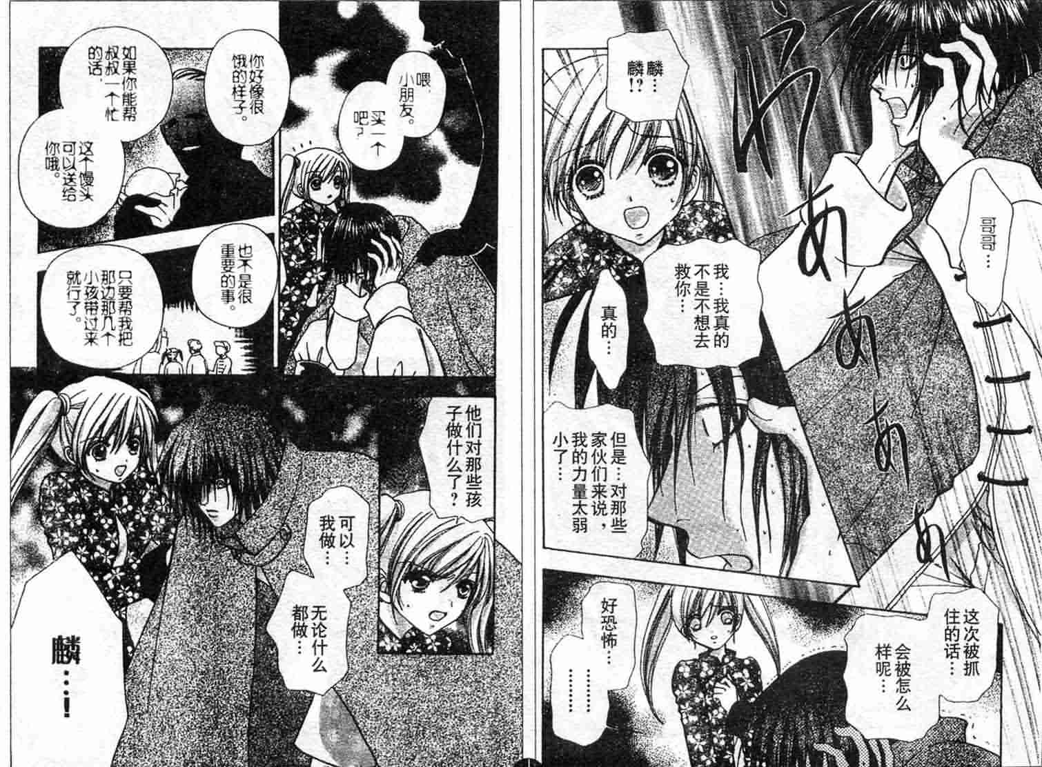 爱的魔怪第9卷图