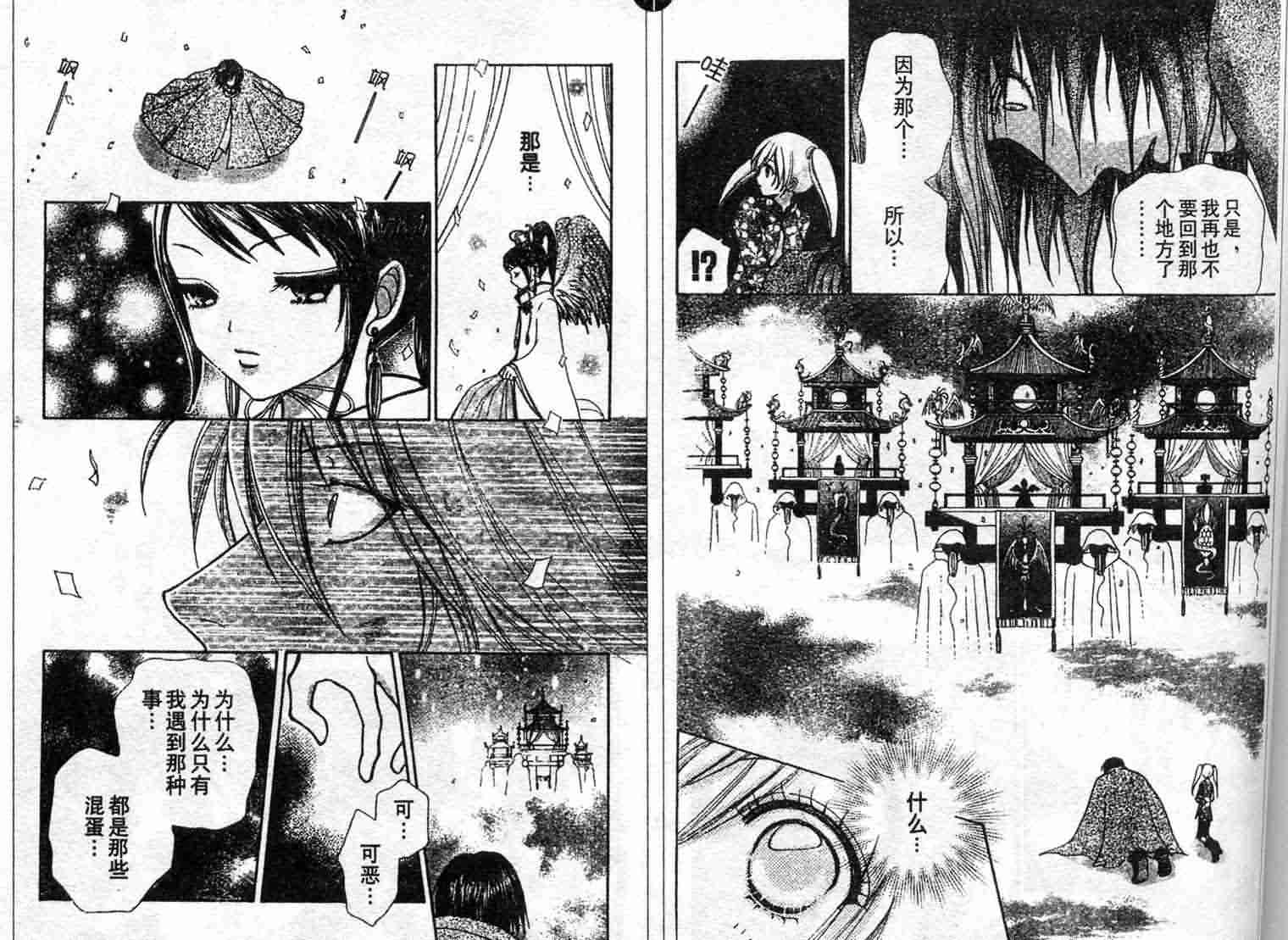 爱的魔怪第9卷图