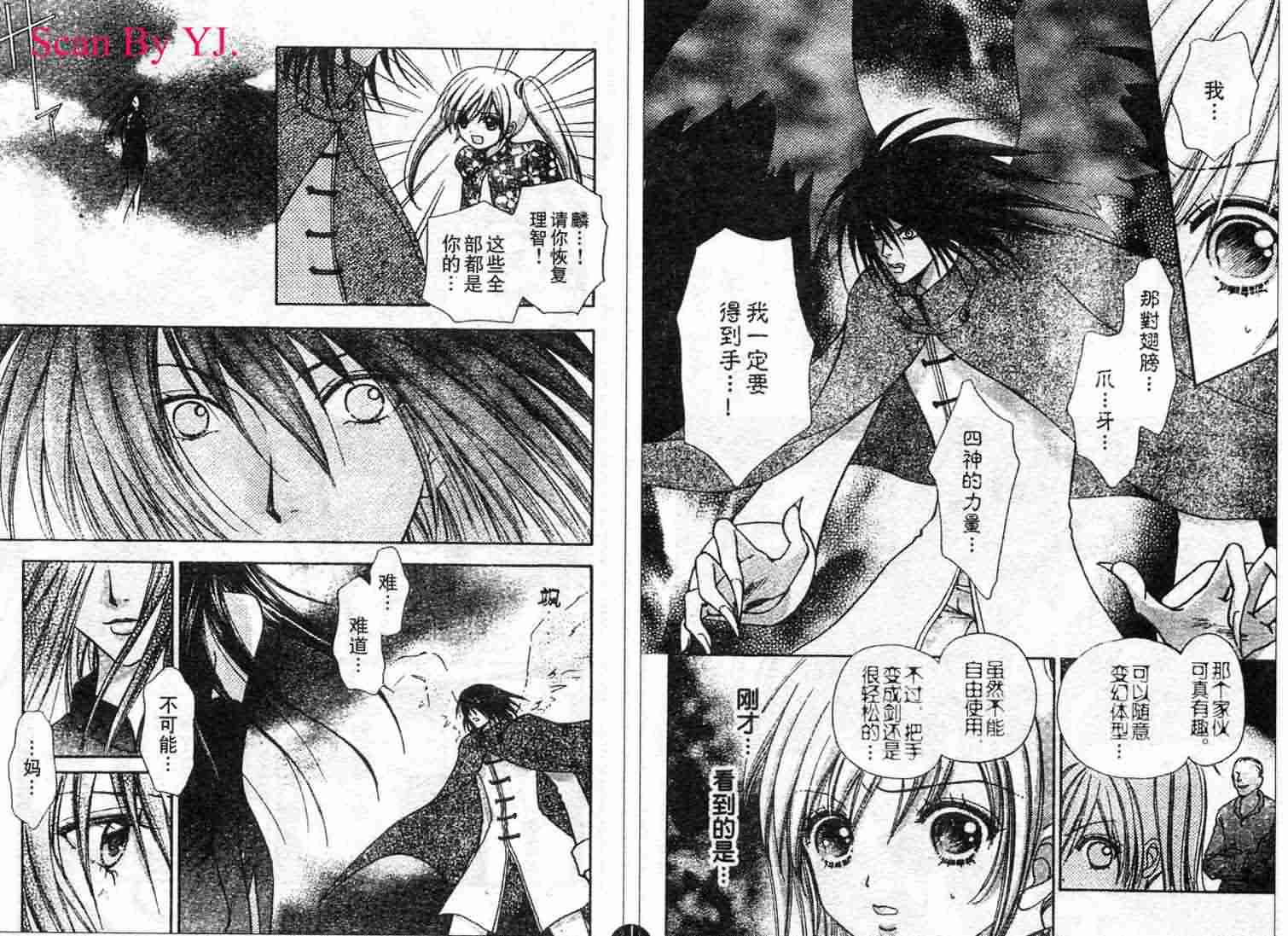 爱的魔怪第9卷图