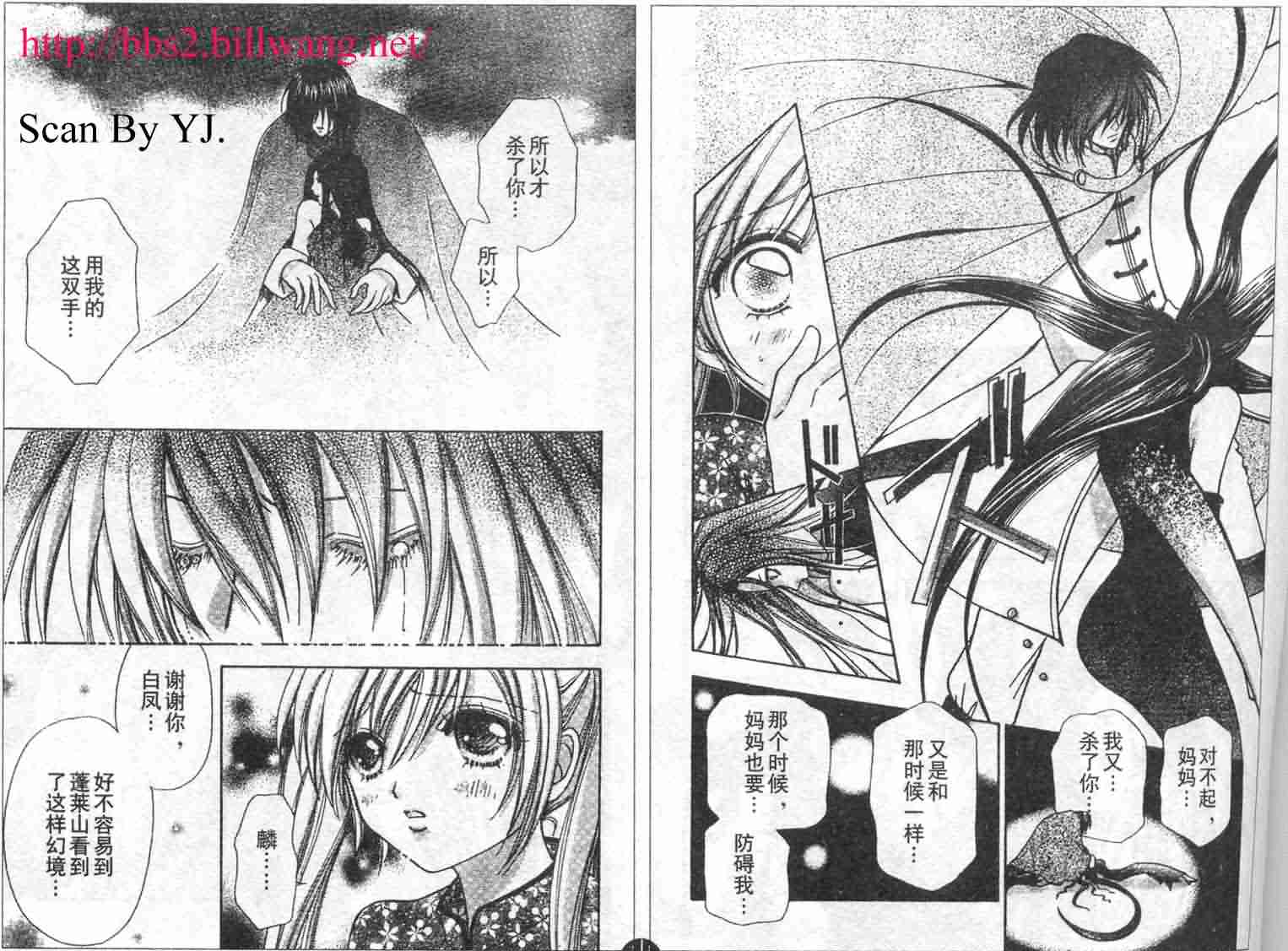 爱的魔怪第9卷图